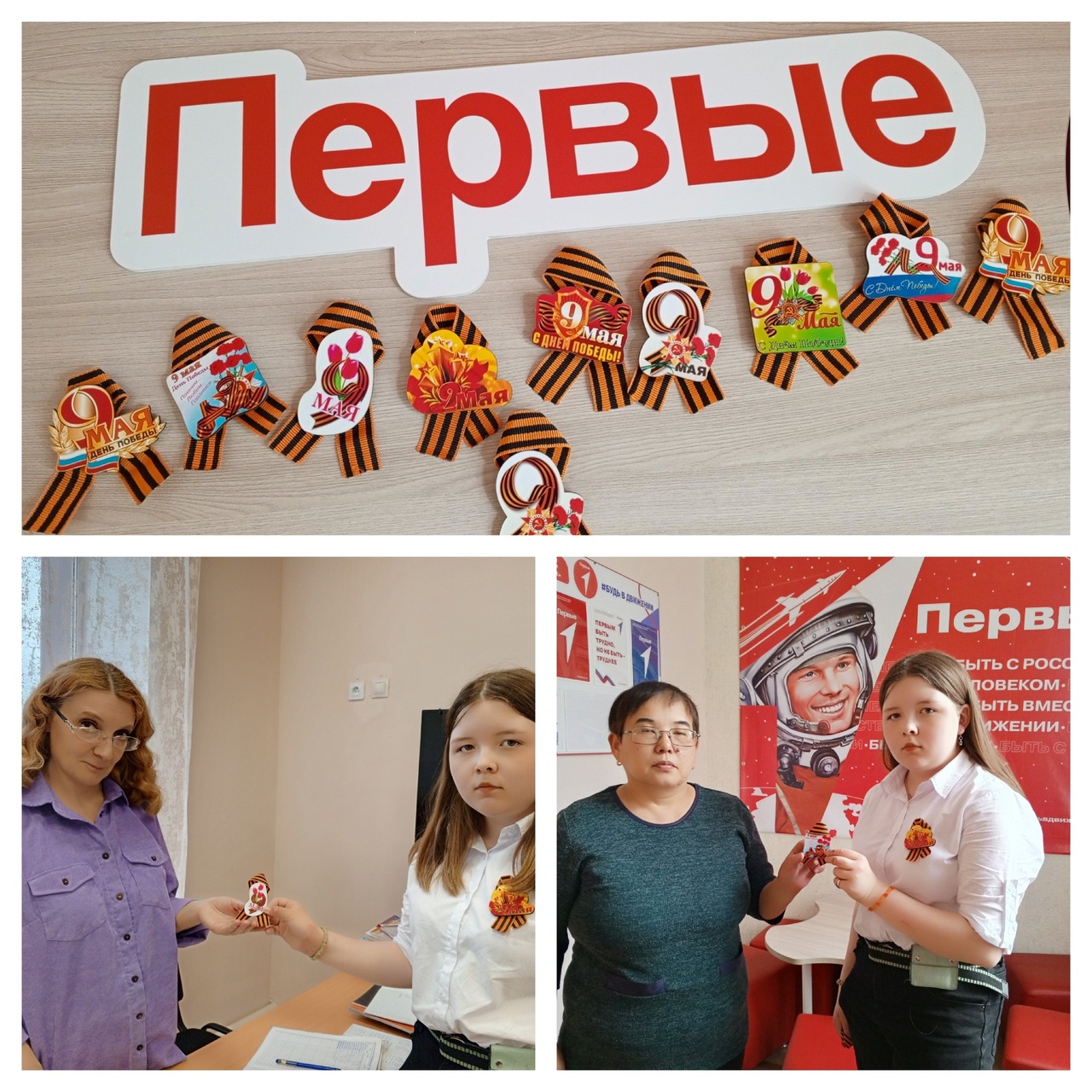 Всероссийская акция «ГЕОРГИЕВСКАЯ ЛЕНТОЧКА».