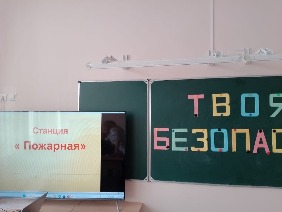 Квест-игра &amp;quot;Твоя безопасность!&amp;quot;.