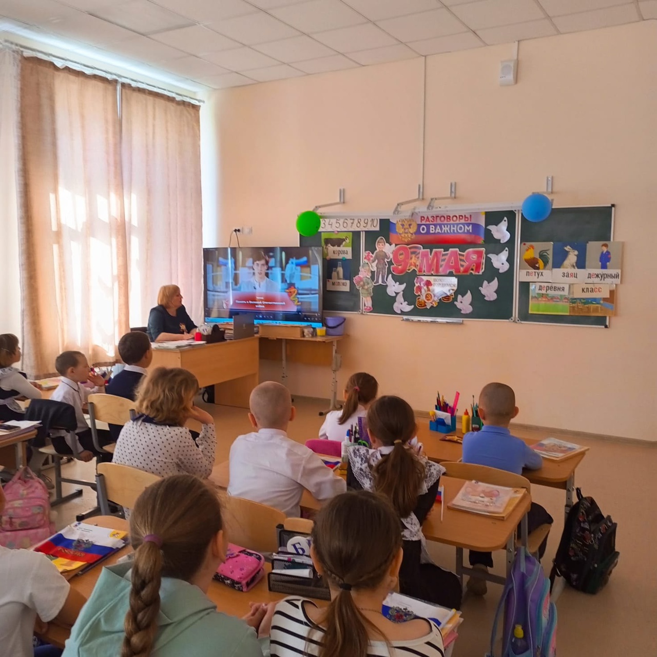Разговоры о важном..