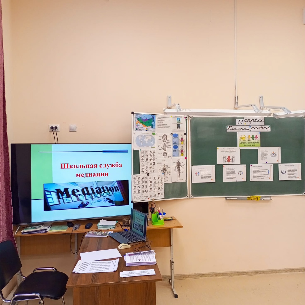 Школьная служба медиации..