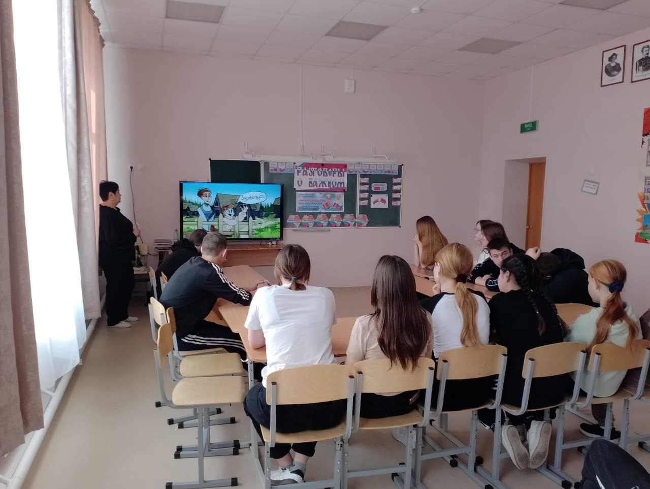 Разговоры о важном..