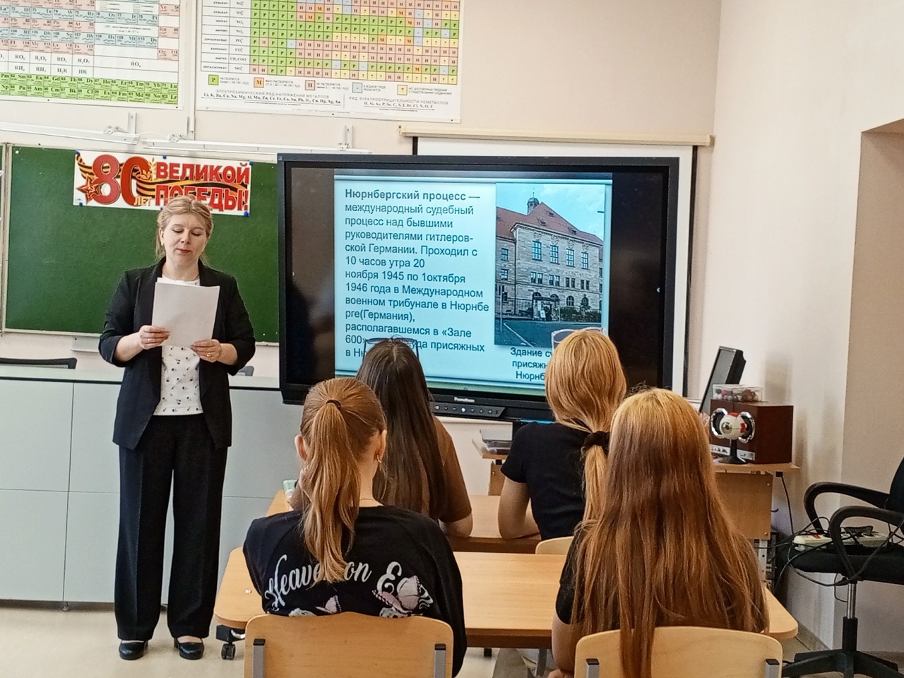 Урок-лекция «Нюрнбергский процесс»..