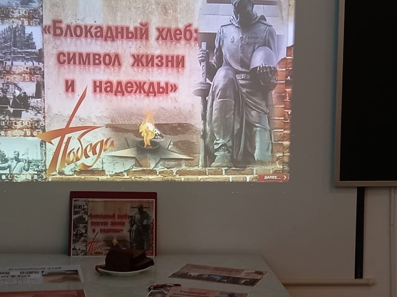 Дни воинской славы России..
