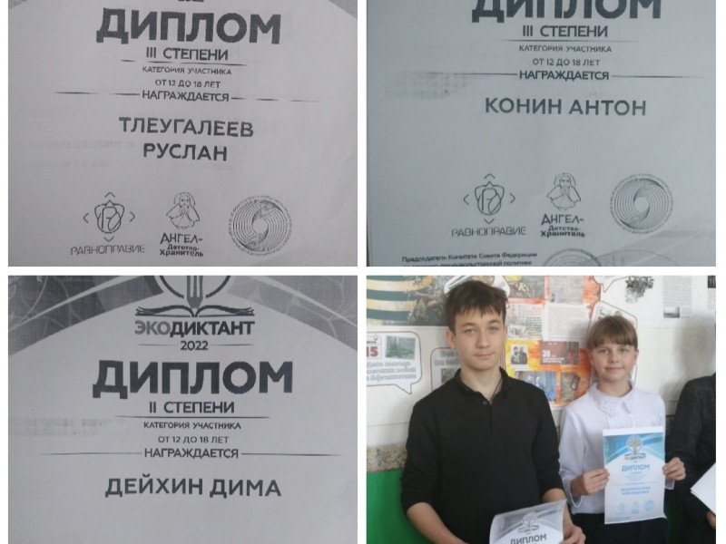 На еженедельной линейке, посвящённой выносу государственного флага Российской Федерации, были награждены грамотами и дипломами ученики нашей школы..